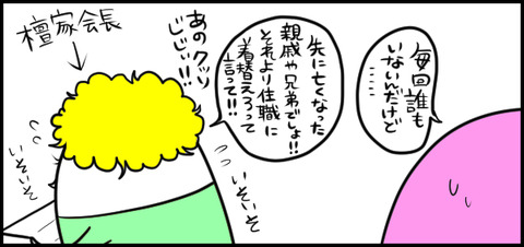 くそ