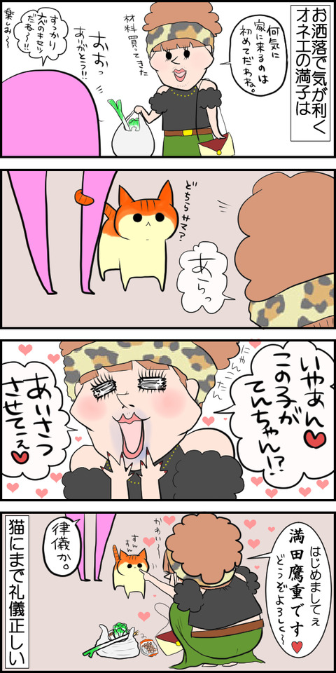 満子おおおお