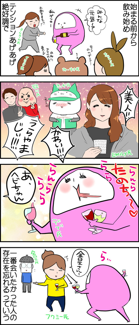忘年会②