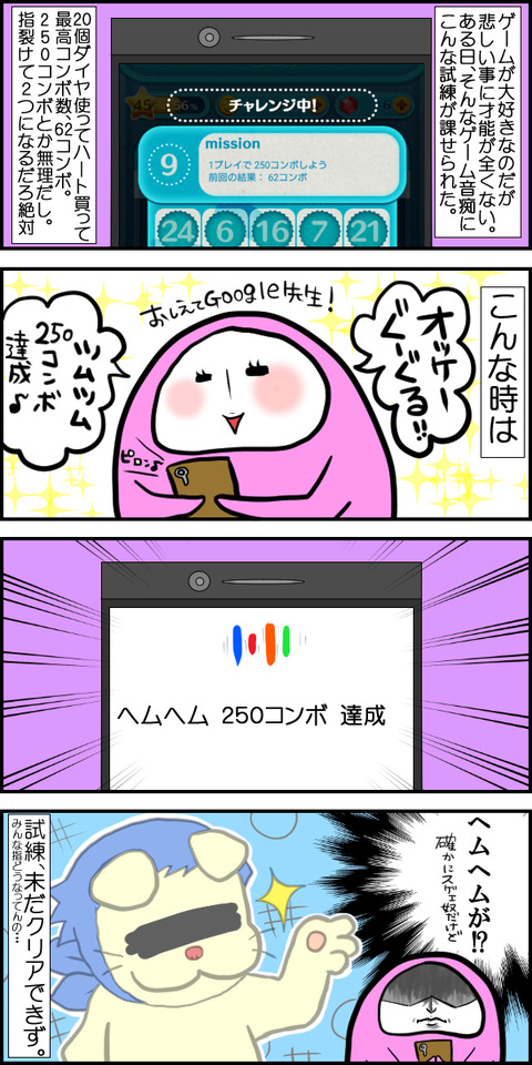 コンボ