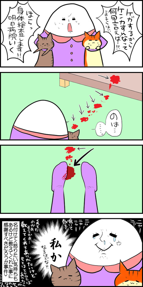事件2