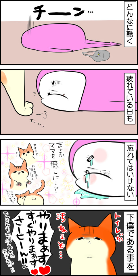 下僕