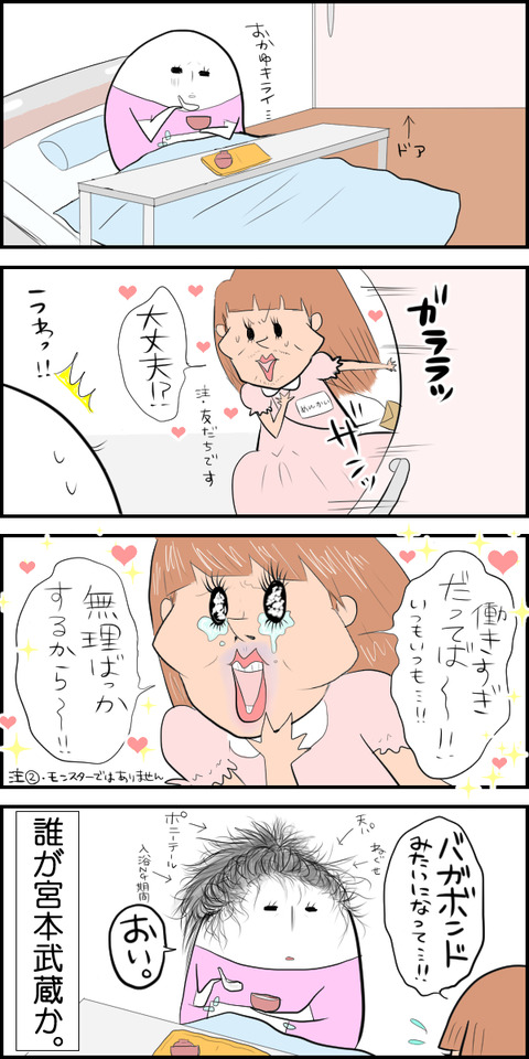 バガボンド