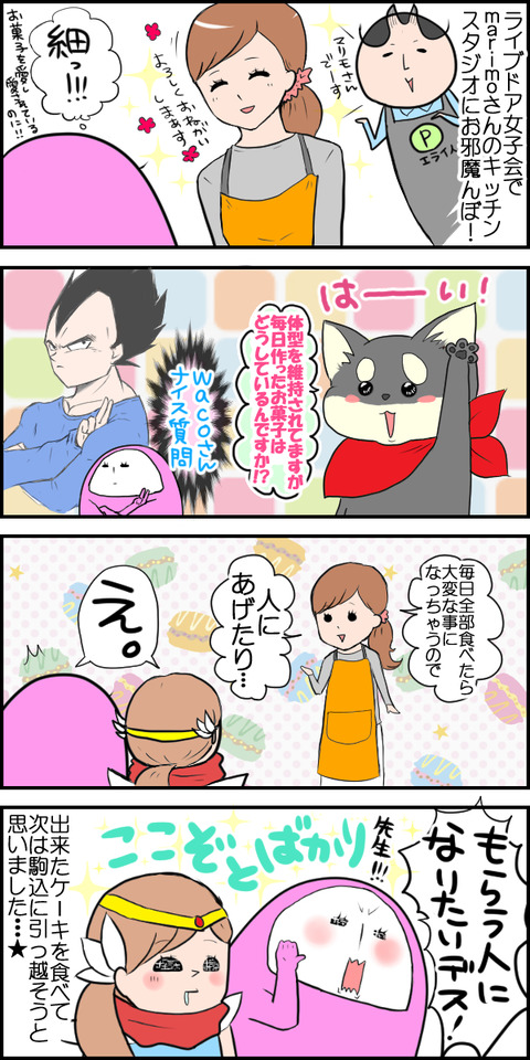 1バレンタイン