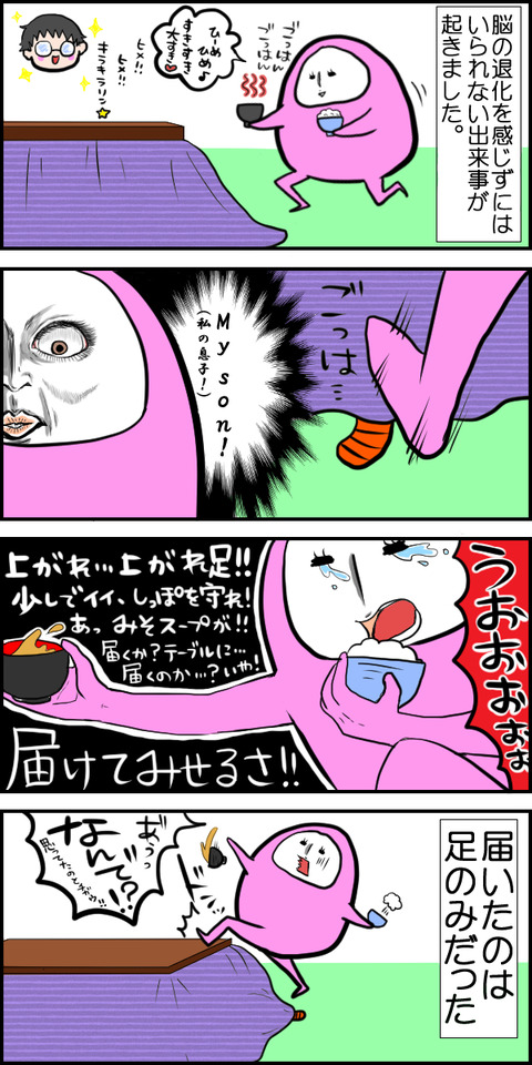 からだ