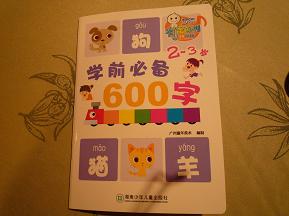 中国教材2