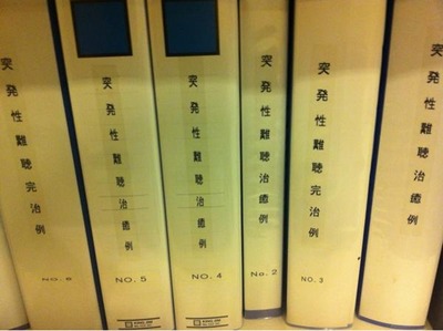 難聴