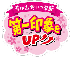 さくら用POP02