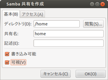 Samba 共有を作成_012