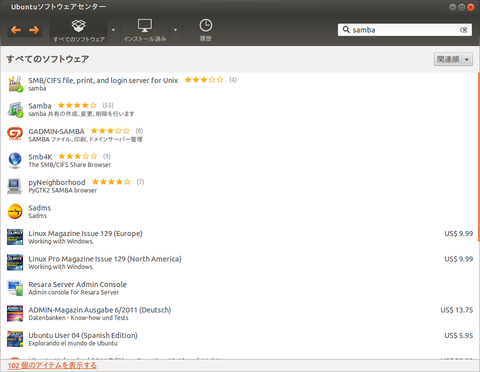 Ubuntuソフトウェアセンター_004