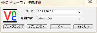 vnc-viewer