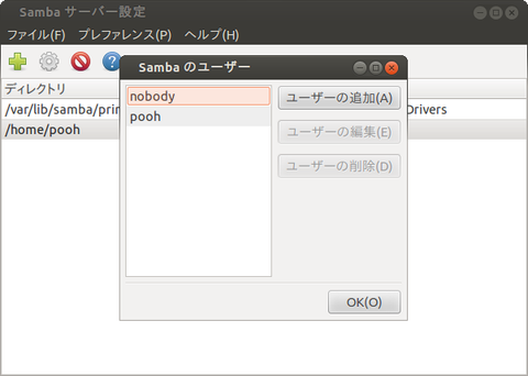 Samba サーバー設定_007