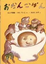 おだんごぱん