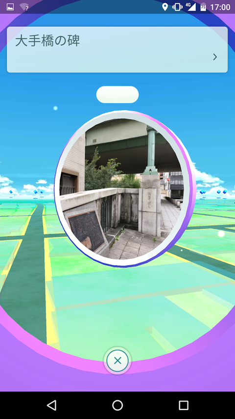 Screenshot_20160722-170017