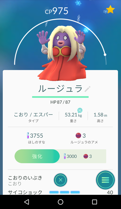 Screenshot_20160823-124112