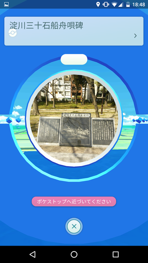 Screenshot_20160722-184825