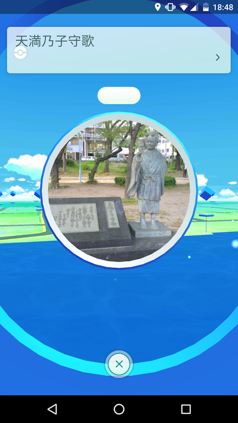 Screenshot_20160722-184808