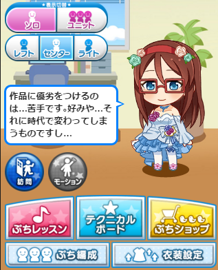 きせかえしほうだい!