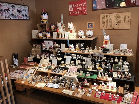 おみやげや (1)