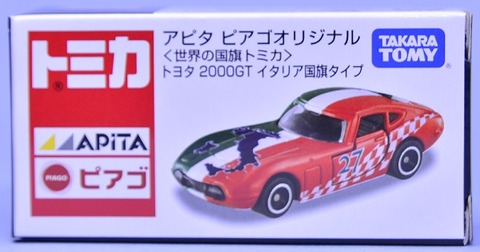 toyota2000gtitaria (1)