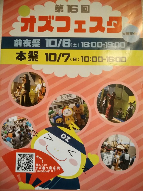 イベント