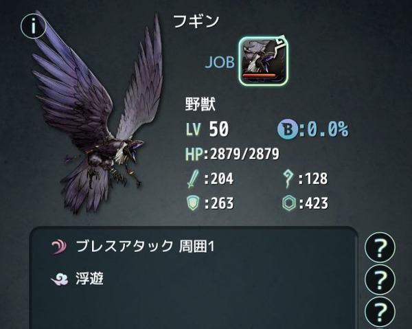フギン