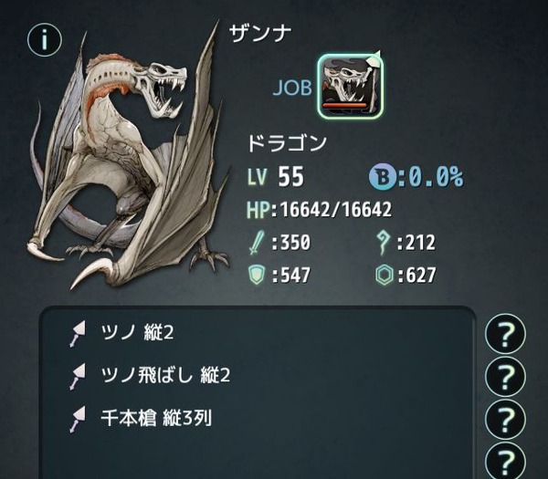 ザンナ