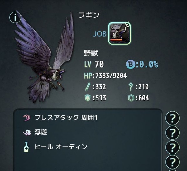 フギン