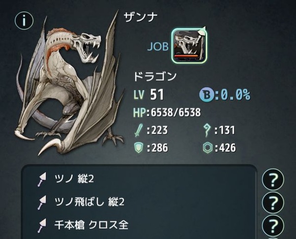 ザンナ