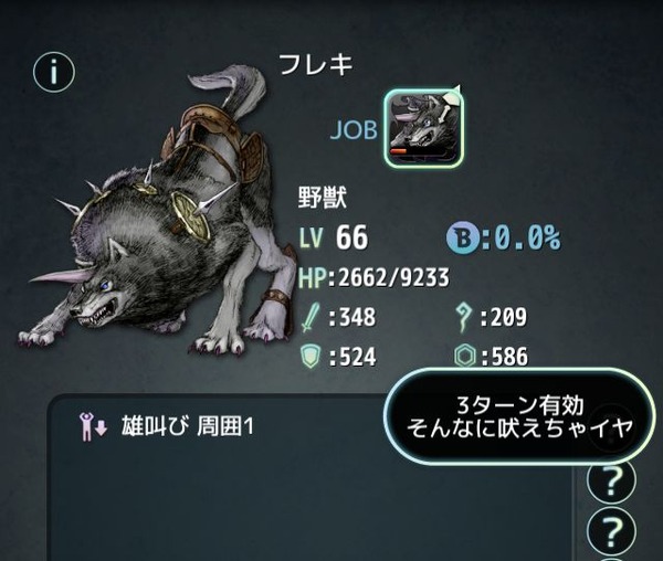 フレキ