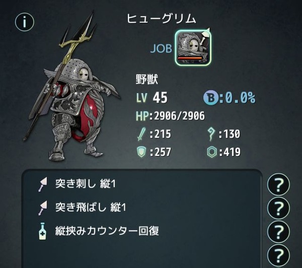 ヒューグリム