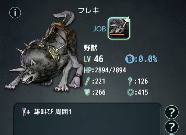 フレキ
