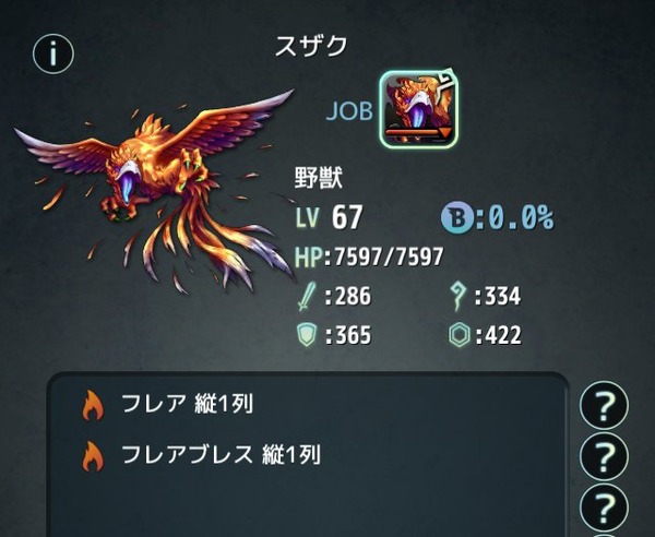 スザク