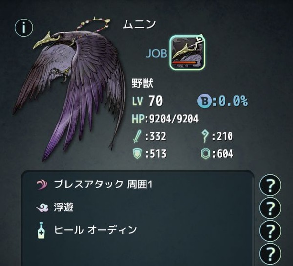 ムニン