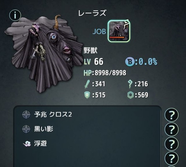 レーラズ