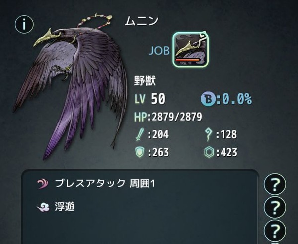 ムニン