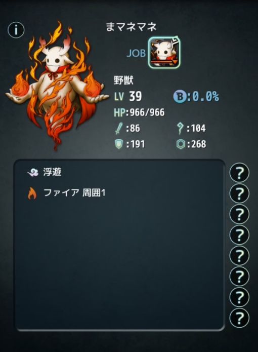 マネマネ_03