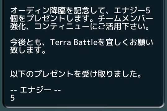 テラバトルサムネ