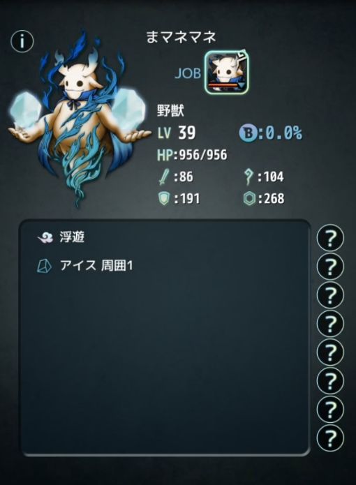 マネマネ_05