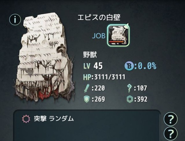 エピスのしろ壁