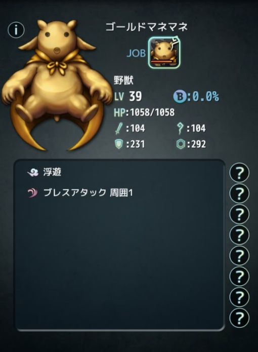 マネマネ_01
