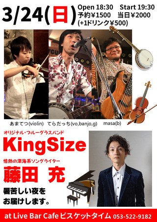 3.24king-fujita