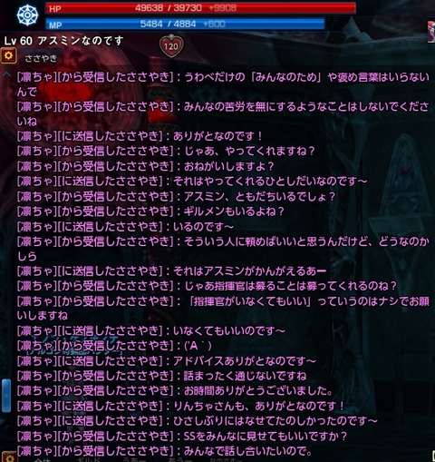 a-凛ちゃとアスミンうあー04