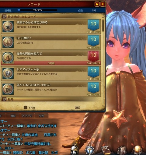 アスミンなのですLv35スタートなのです~17