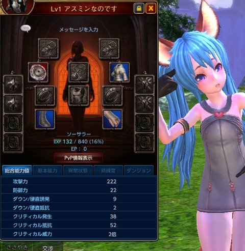 アスミンなのです大復活Lv1スタートなのです~01