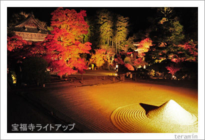 houfukuji2