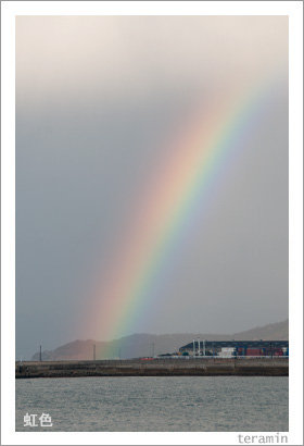rainbow