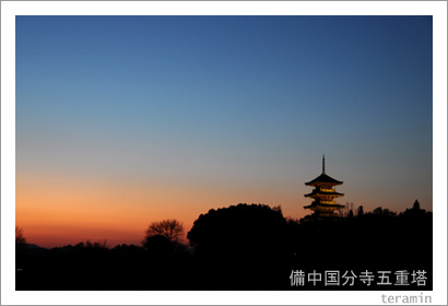 備中国分寺五重塔のライトアップ 写真1