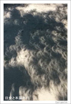 sun20120521_2