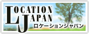 ロケーション・ジャパン